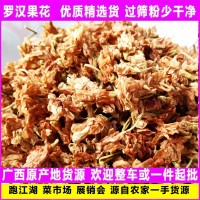 廣西羅漢果花茶 紅茉莉干曬花羅漢花產(chǎn)地貨源地攤 干度好粉少干凈
